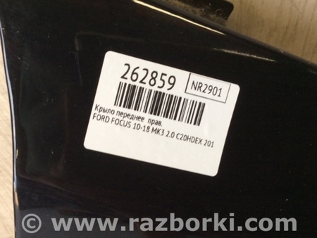 ФОТО Крило переднє для Ford Focus 3 (01.2010 - 03.2018) Київ