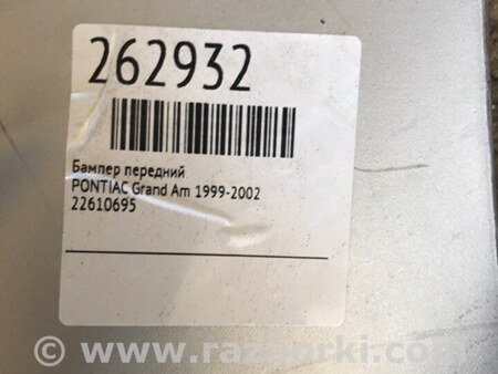 ФОТО Бампер передній для Pontiac Grand AM Київ