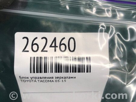 ФОТО Блок керування дзеркалами для Toyota Tacoma 2 (2005-2015) Київ