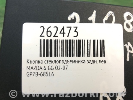 ФОТО Кнопка склопідіймача для Mazda 6 GG/GY (2002-2008) Київ