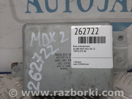 ФОТО Блок керування кришкою багажника для Acura MDX YD2 (06-12) Київ
