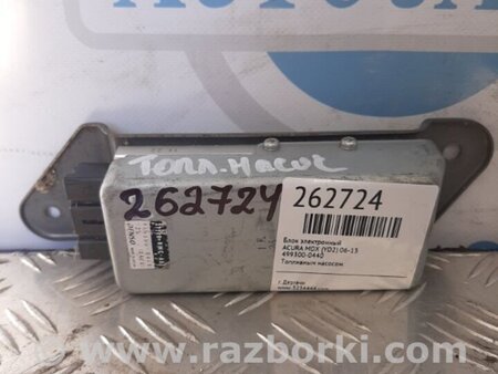 ФОТО Блок керування паливним насосом для Acura MDX YD2 (06-12) Київ