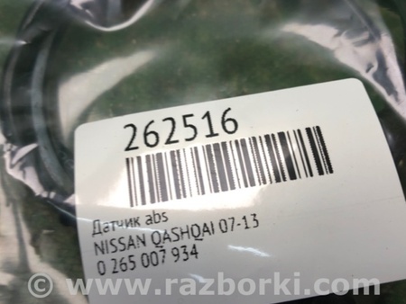 ФОТО Датчик ABS для Nissan Qashqai J10 (06-13) Київ
