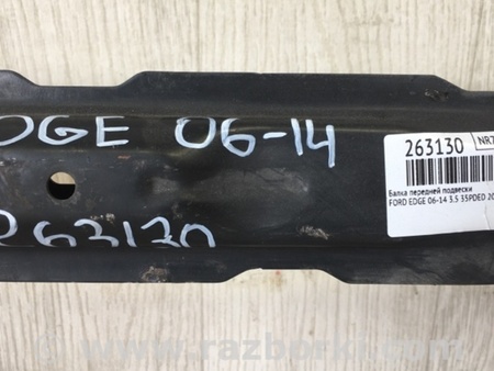ФОТО Балка передньої підвіски для Ford Edge 1 U387 (01.2006-04.2015) Київ