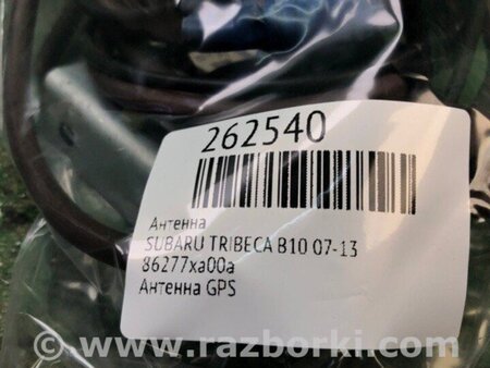 ФОТО Антена для Subaru Tribeca рестайл (08-14) Київ