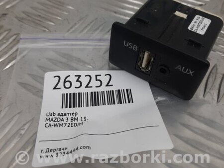 ФОТО USB адаптер для Mazda 3 III BM/BN (13-19) Київ
