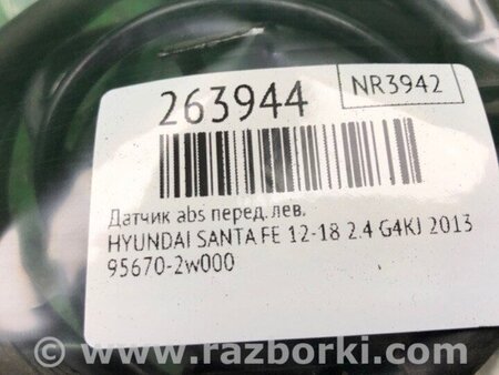 ФОТО Датчик ABS для Hyundai Santa Fe III DM/NC (12-18) Київ