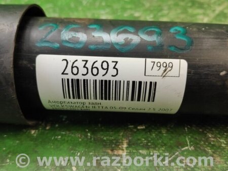 ФОТО Амортизатор для Volkswagen Jetta 5 1K2, 1K5 (01.2005 - 12.2010) Київ