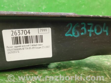 ФОТО Важіль задньої підвіски нижній поперечний для Volkswagen Jetta 5 1K2, 1K5 (01.2005 - 12.2010) Київ