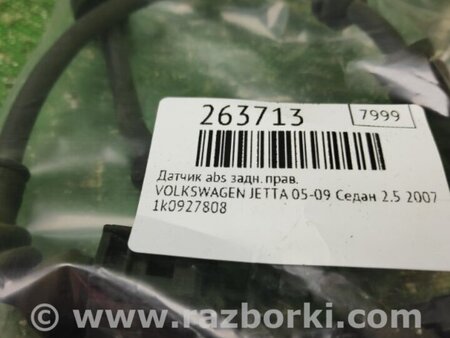 ФОТО Датчик ABS для Volkswagen Jetta 5 1K2, 1K5 (01.2005 - 12.2010) Київ