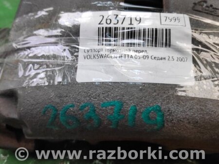 ФОТО Супорт гальмівний для Volkswagen Jetta 5 1K2, 1K5 (01.2005 - 12.2010) Київ
