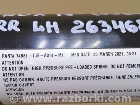 ФОТО Привід відкривання кришки багажника для Acura RDX TC1/2 (2019-) Київ