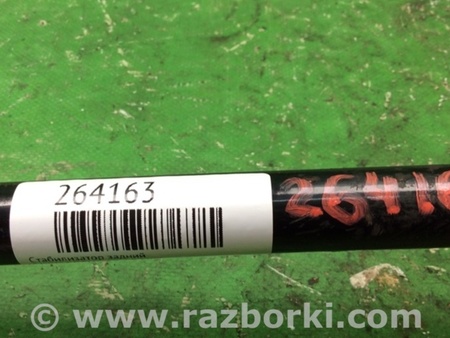 ФОТО Стабілізатор задній для Ford Focus 3 (01.2010 - 03.2018) Київ