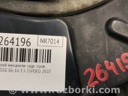 ФОТО Гальмівний механізм для Ford Edge 1 U387 (01.2006-04.2015) Київ