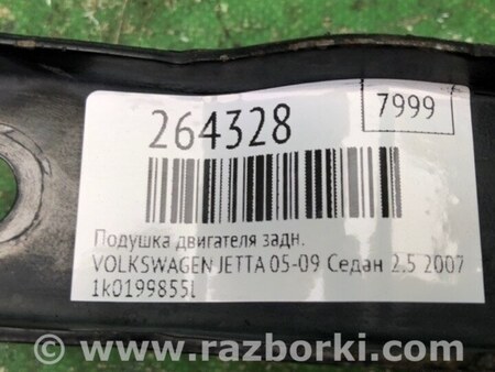 ФОТО Подушка двигуна для Volkswagen Jetta 5 1K2, 1K5 (01.2005 - 12.2010) Київ