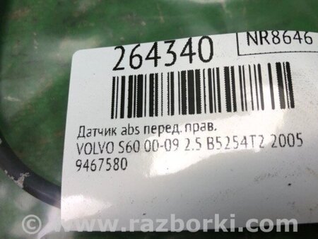 ФОТО Датчик ABS для Volvo S60 Київ