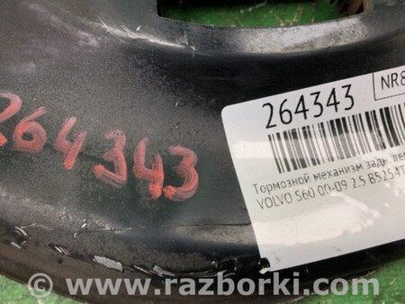 ФОТО Гальмівний механізм для Volvo S60 Київ