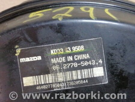 ФОТО Вакуумний підсилювач гальм для Mazda CX-5 KE (12-17) Київ