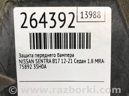 ФОТО Захист двигуна для Nissan Sentra B17 (12-19) Київ