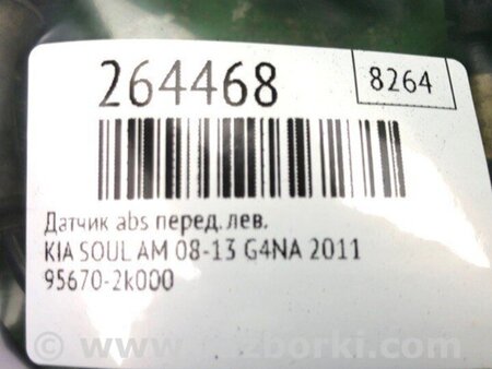 ФОТО Датчик ABS для KIA Soul 1 AM (08-14) Київ