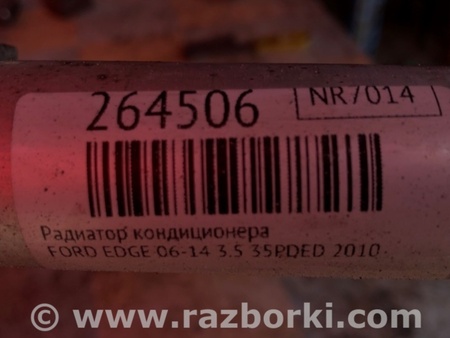 ФОТО Радіатор кондиціонера для Ford Edge 1 U387 (01.2006-04.2015) Київ