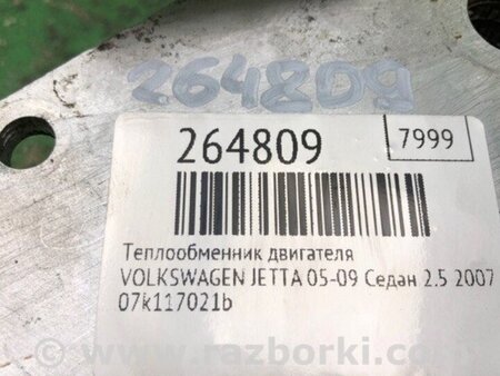 ФОТО Теплообмінник двигуна для Volkswagen Jetta 5 1K2, 1K5 (01.2005 - 12.2010) Київ