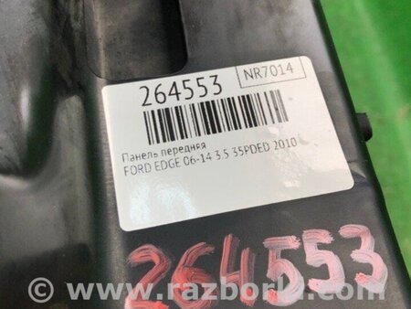 ФОТО Панель передня для Ford Edge 1 U387 (01.2006-04.2015) Київ
