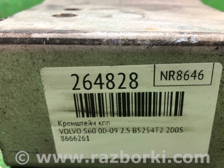 ФОТО Кронштейн крепления КПП для Volvo S60 Київ