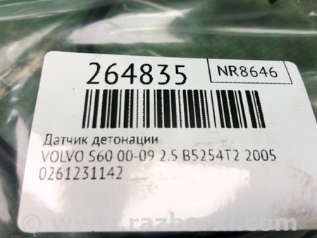 ФОТО Датчик детонації для Volvo S60 Київ