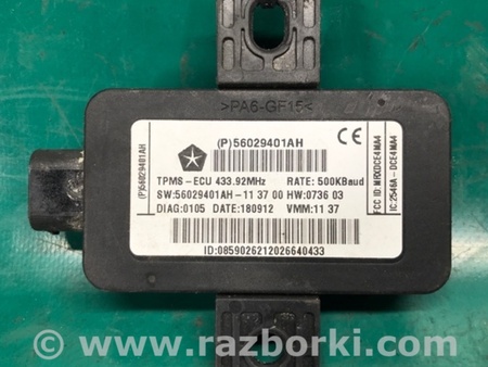 ФОТО Датчик тиску в шинах для Jeep Grand Cherokee (11-22) Київ