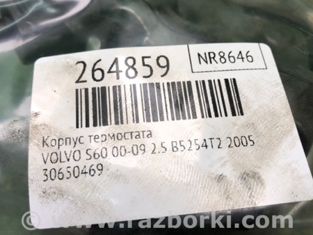 ФОТО Корпус термостату для Volvo S60 Київ