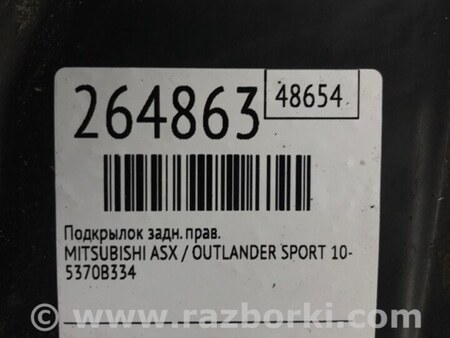 ФОТО Підкрилок для Mitsubishi ASX Київ