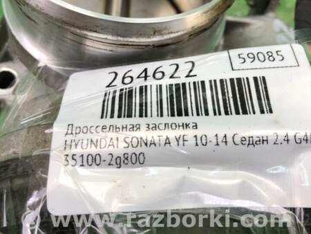 ФОТО Дросельна заслінка для Hyundai Sonata VI YF (09-14) Київ