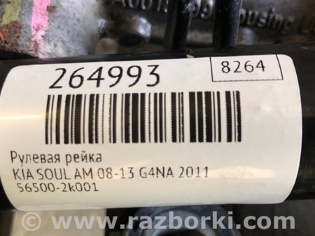 ФОТО Рульова рейка для KIA Soul 1 AM (08-14) Київ