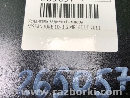 ФОТО Підсилювач заднього бампера для Nissan Juke (10-19) Київ