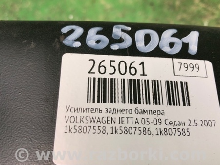 ФОТО Підсилювач заднього бампера для Volkswagen Jetta 5 1K2, 1K5 (01.2005 - 12.2010) Київ