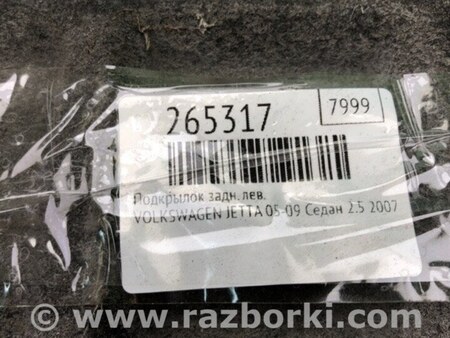 ФОТО Підкрилок для Volkswagen Jetta 5 1K2, 1K5 (01.2005 - 12.2010) Київ