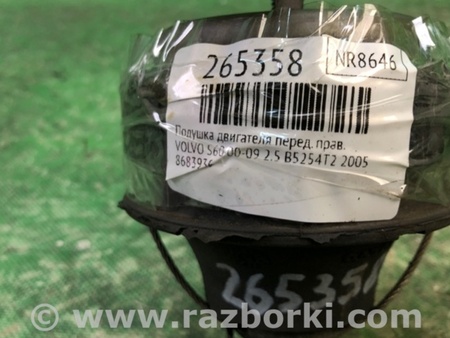 ФОТО Подушка двигуна для Volvo S60 Київ