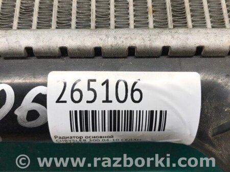 ФОТО Радіатор основний для Chrysler 300 (2004-2010) Київ