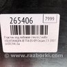 ФОТО Пластик під лобове скло / Жабо для Volkswagen Jetta 5 1K2, 1K5 (01.2005 - 12.2010) Київ