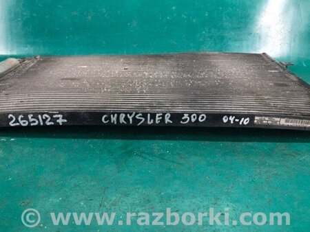 ФОТО Радіатор кондиціонера для Chrysler 300 (2004-2010) Київ