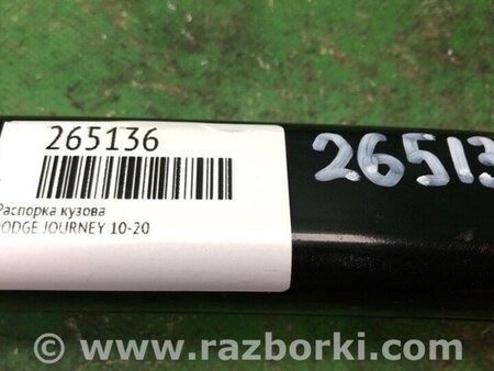 ФОТО Розпірка кузова для Dodge Journey (2011-2020) Київ