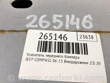 ФОТО Підсилювач переднього бампера для Jeep Compass (06-15) Київ