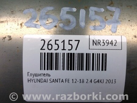 ФОТО Глушник для Hyundai Santa Fe III DM/NC (12-18) Київ