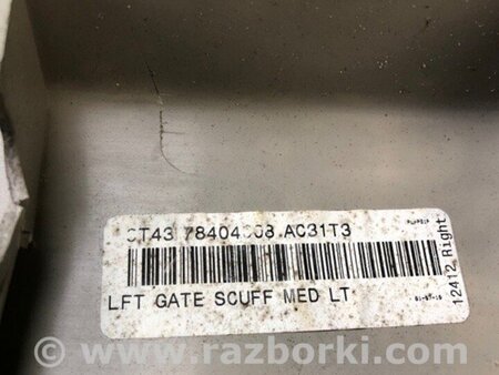 ФОТО Накладка на поріг багажника для Ford Edge 1 U387 (01.2006-04.2015) Київ