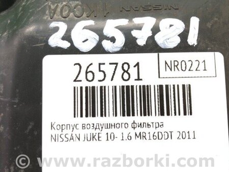 ФОТО Корпус повітряного фільтра для Nissan Juke (10-19) Київ