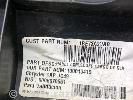 ФОТО Накладка на поріг багажника для Dodge Journey (2011-2020) Київ