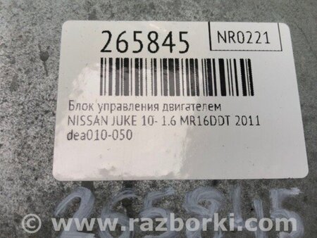 ФОТО Блок керування двигуном для Nissan Juke (10-19) Київ