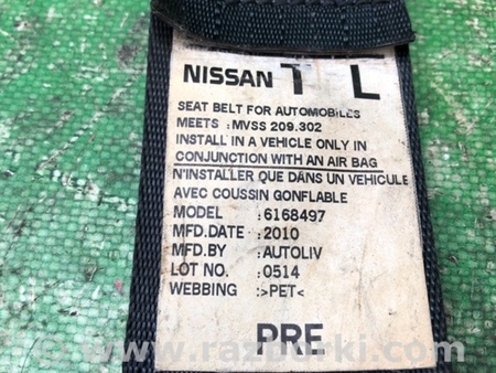 ФОТО Ремінь безпеки для Nissan Juke (10-19) Київ