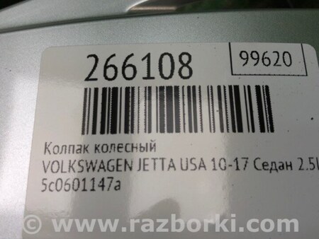 ФОТО Ковпак колісний для Volkswagen Jetta USA (10-17) Київ